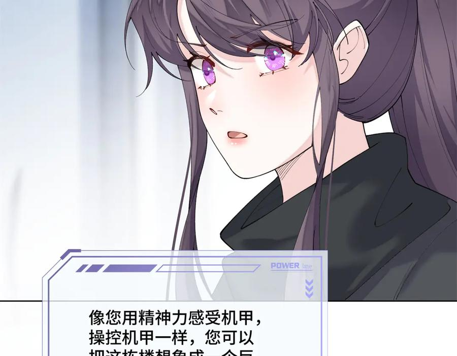 111 真是捡到宝了 第18页