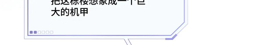 111 真是捡到宝了 第19页