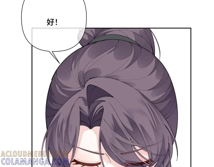 111 真是捡到宝了 第21页