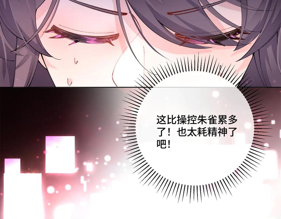 111 真是捡到宝了 第30页