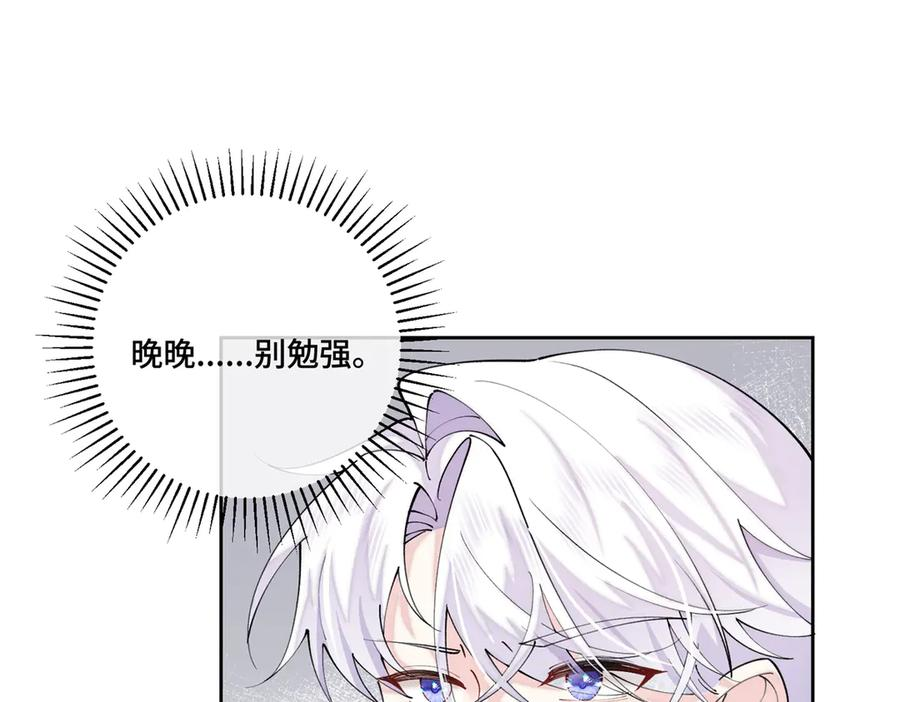111 真是捡到宝了 第32页