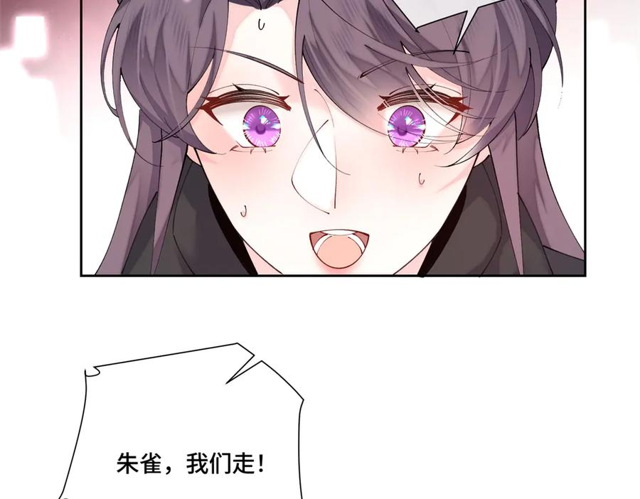 111 真是捡到宝了 第38页