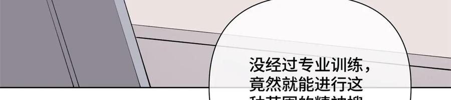 111 真是捡到宝了 第40页