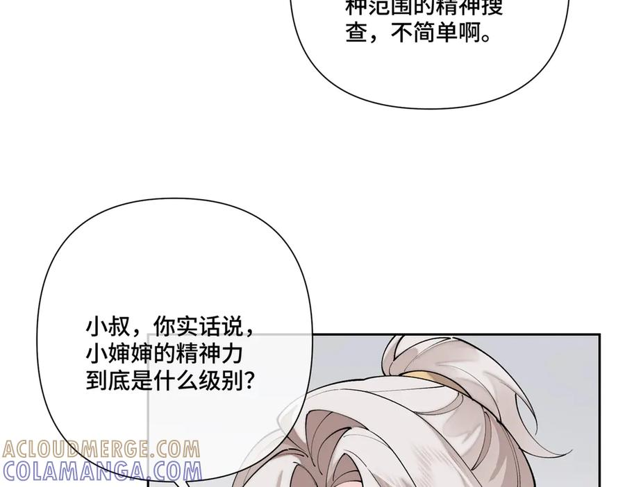 111 真是捡到宝了 第41页