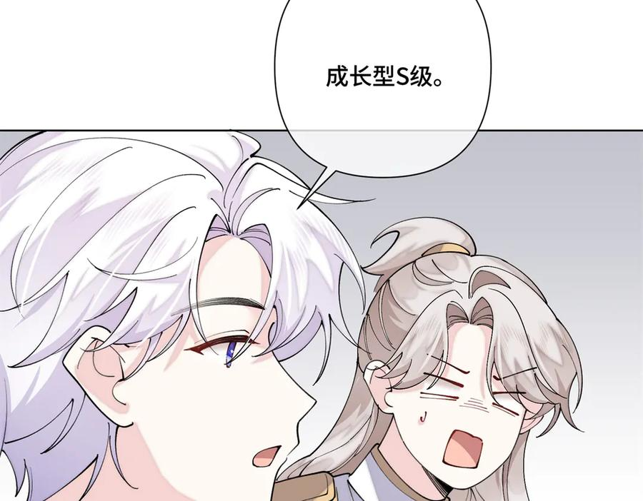 111 真是捡到宝了 第44页