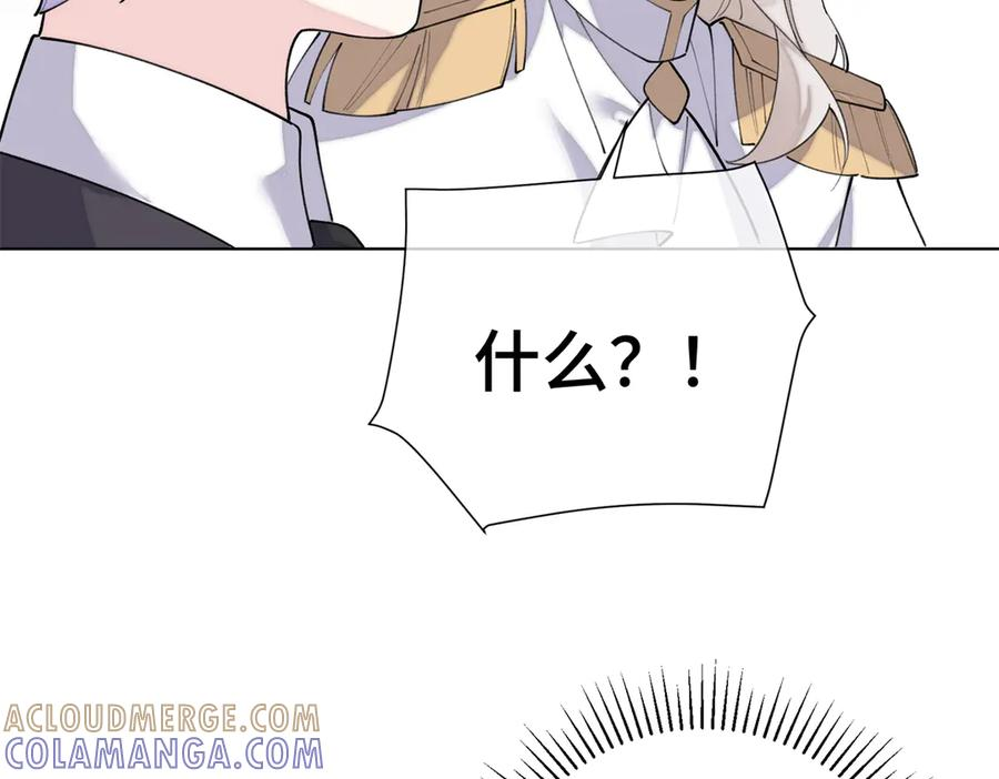 111 真是捡到宝了 第45页