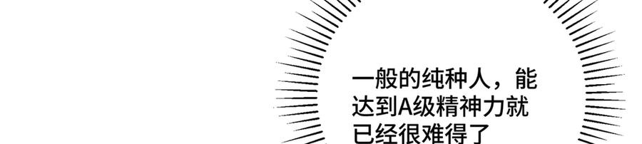 111 真是捡到宝了 第46页