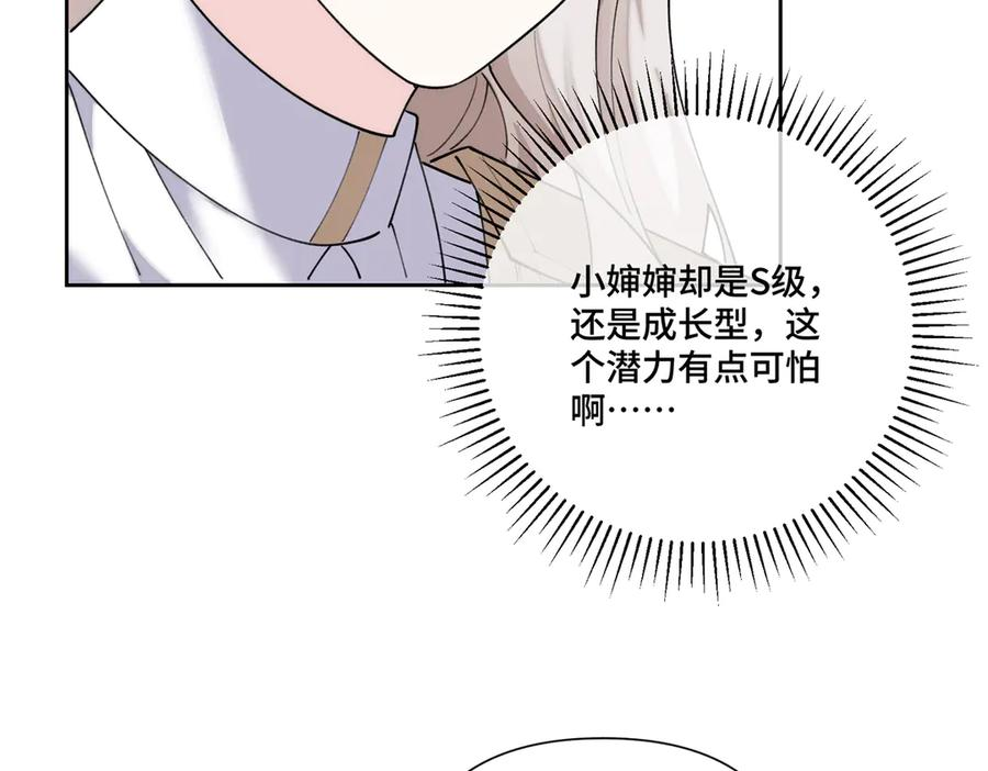 111 真是捡到宝了 第48页