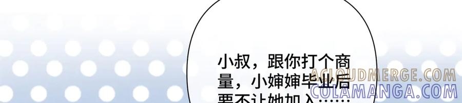 111 真是捡到宝了 第49页