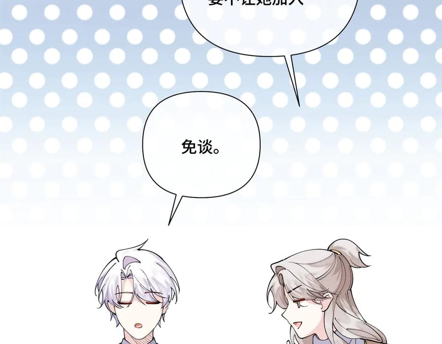 111 真是捡到宝了 第50页