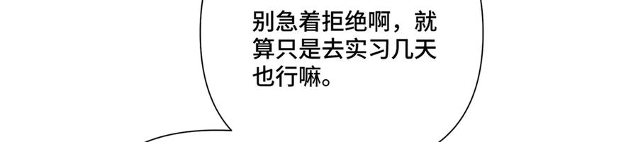 111 真是捡到宝了 第52页