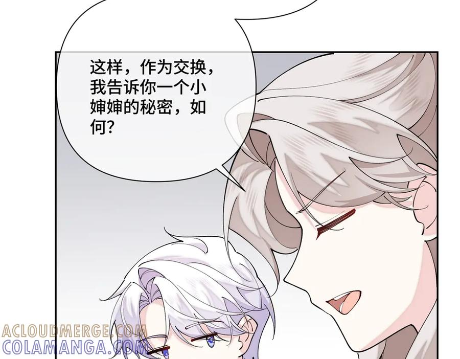 111 真是捡到宝了 第53页
