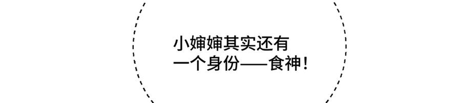 111 真是捡到宝了 第55页