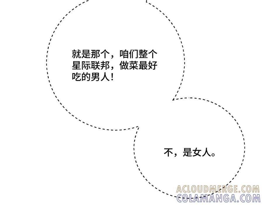 111 真是捡到宝了 第57页