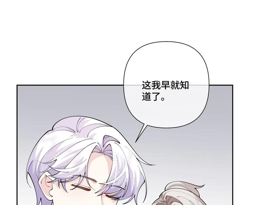 111 真是捡到宝了 第59页