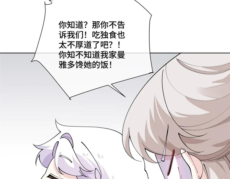 111 真是捡到宝了 第62页