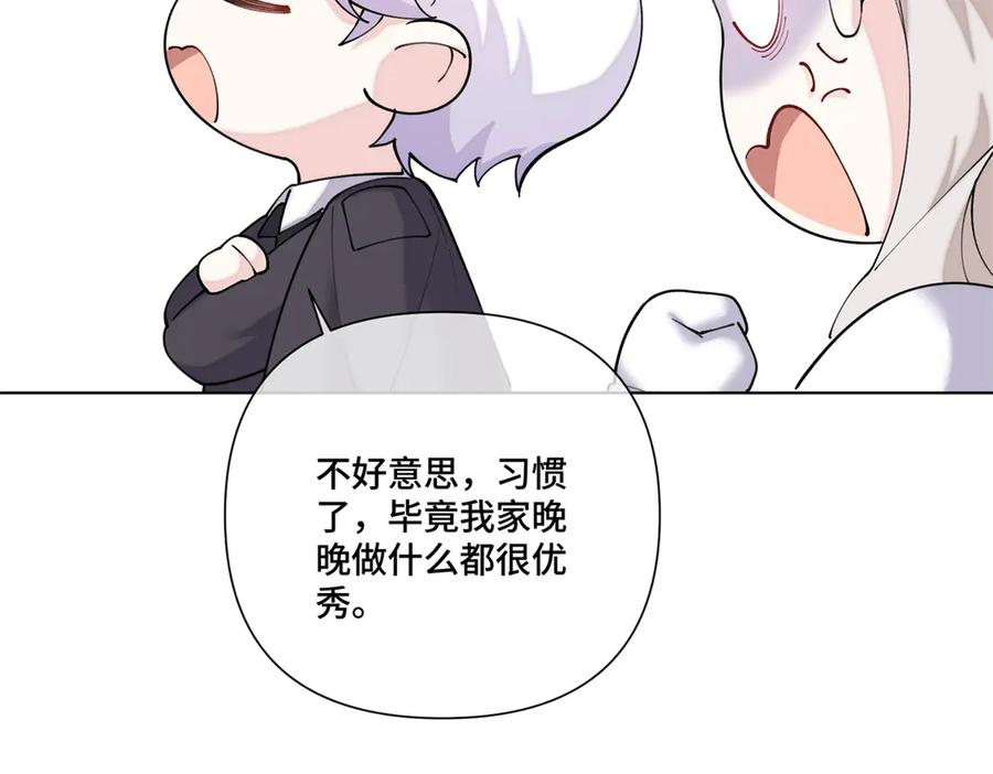 111 真是捡到宝了 第63页