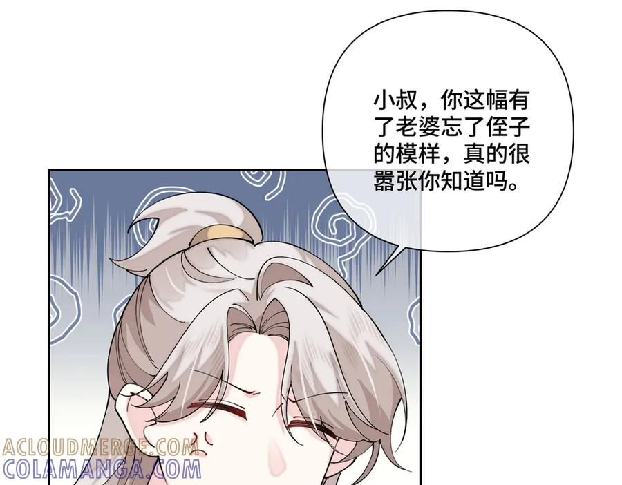 111 真是捡到宝了 第65页