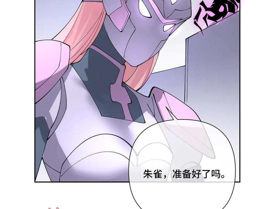 111 真是捡到宝了 第78页