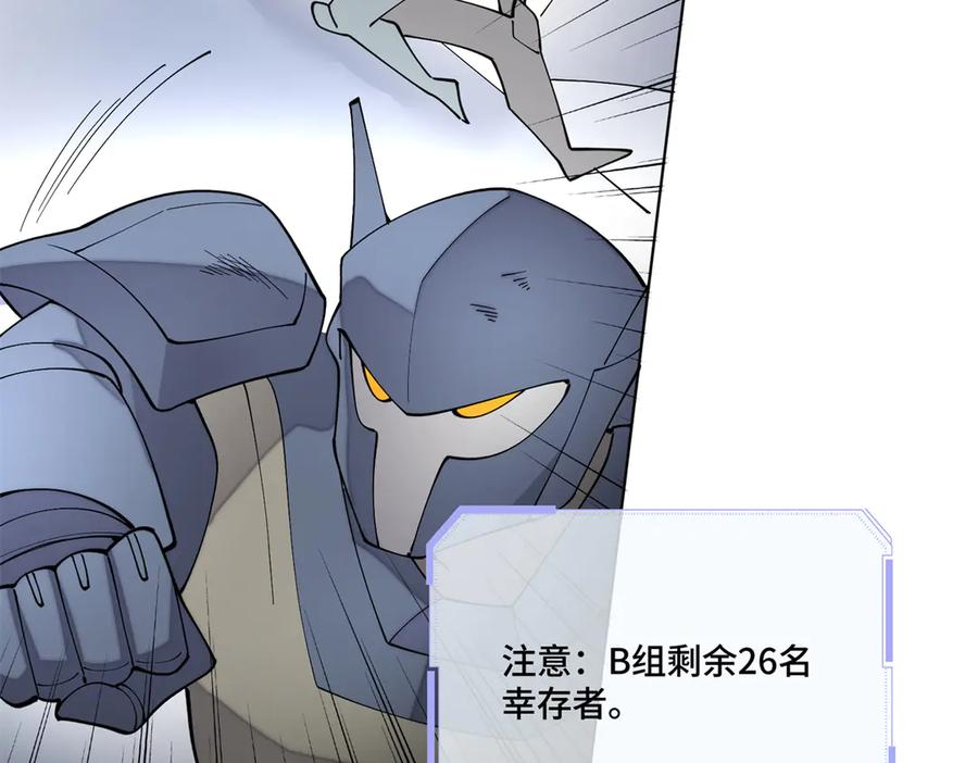 111 真是捡到宝了 第87页