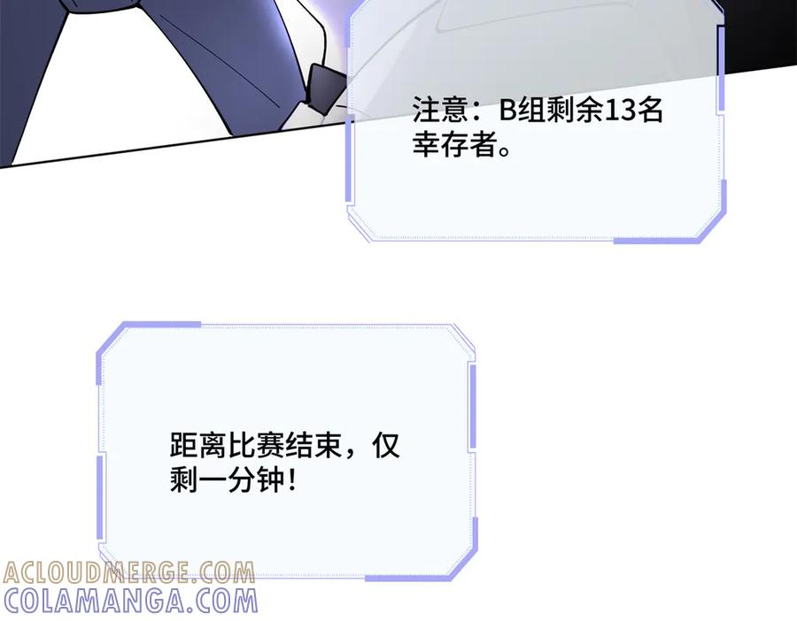 111 真是捡到宝了 第93页