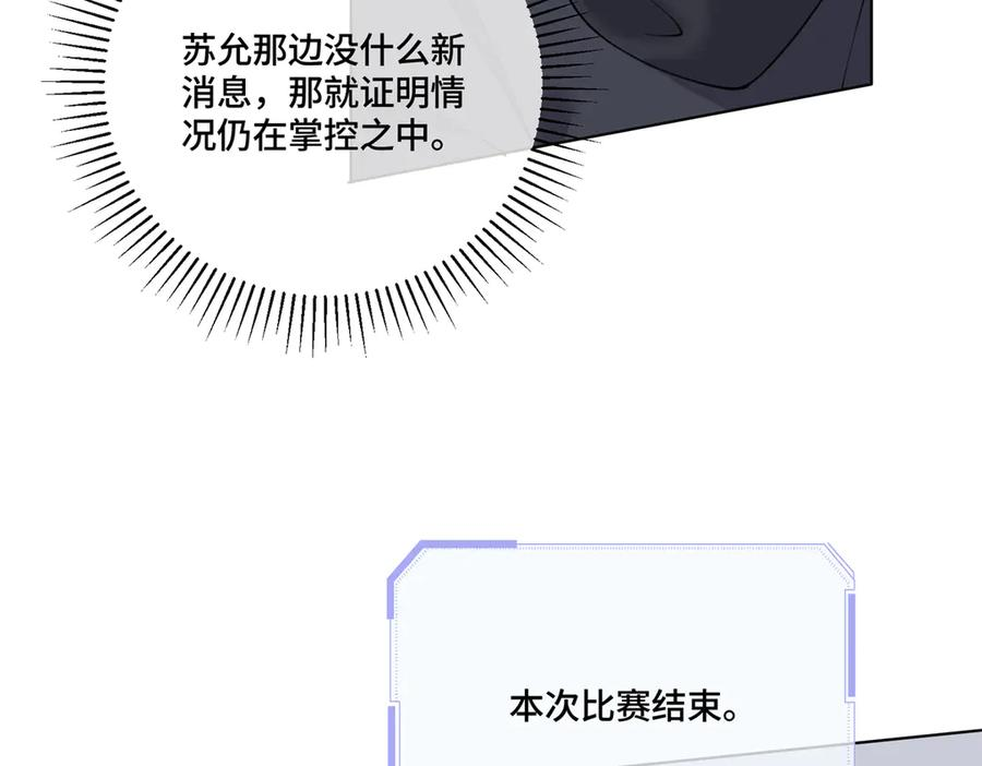 111 真是捡到宝了 第102页