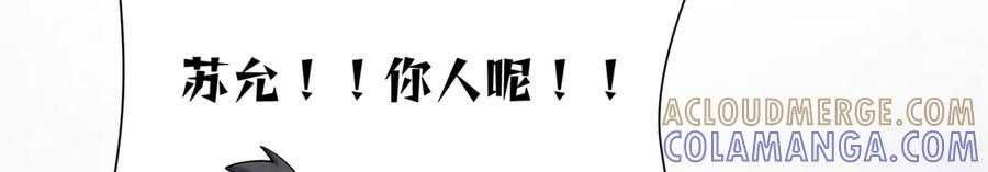 111 真是捡到宝了 第109页