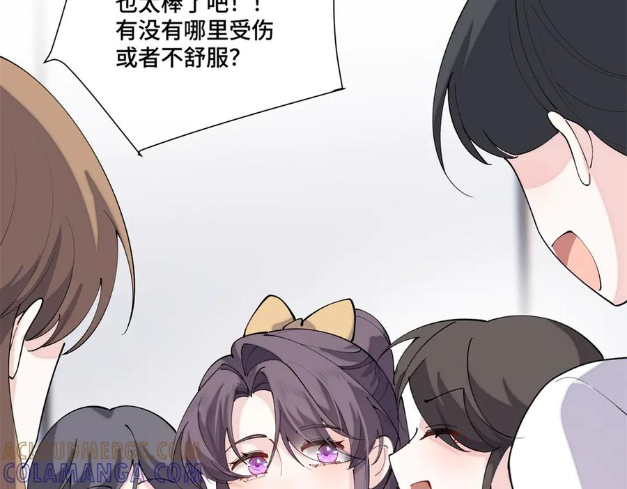 112 这辅导正经么？ 第21页