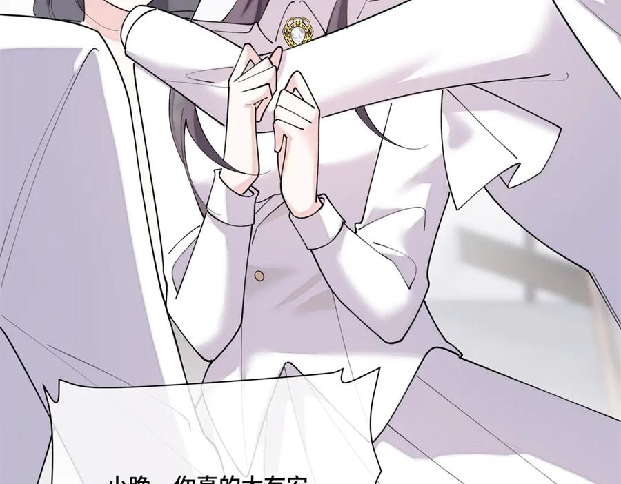 112 这辅导正经么？ 第23页