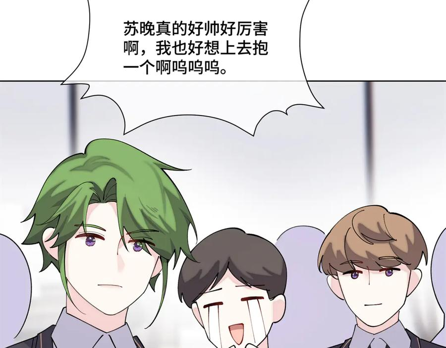 112 这辅导正经么？ 第26页
