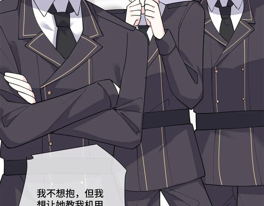 112 这辅导正经么？ 第27页