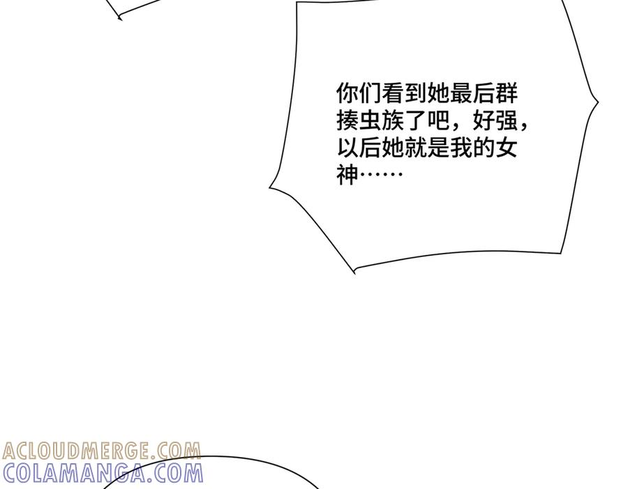 112 这辅导正经么？ 第29页