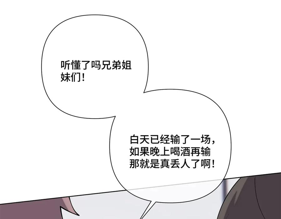 112 这辅导正经么？ 第42页