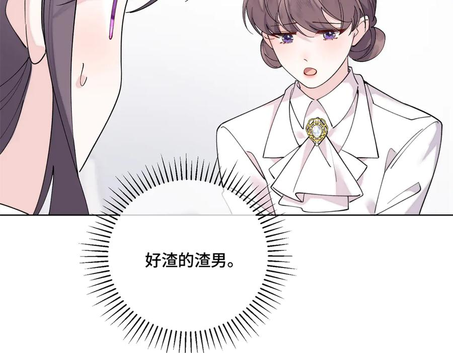 112 这辅导正经么？ 第63页
