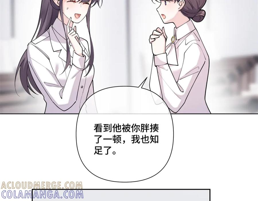 112 这辅导正经么？ 第69页