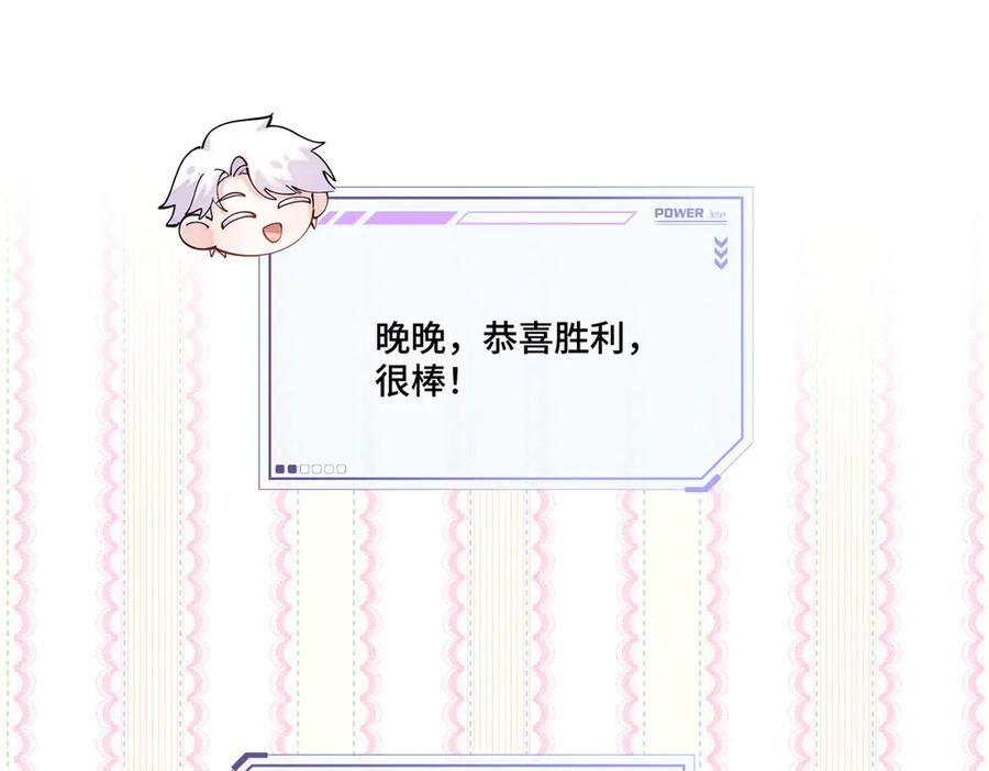 112 这辅导正经么？ 第78页