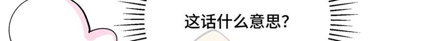 112 这辅导正经么？ 第82页