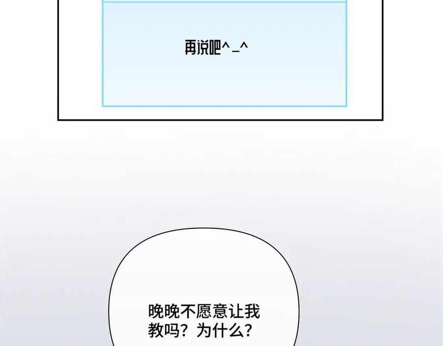 112 这辅导正经么？ 第87页