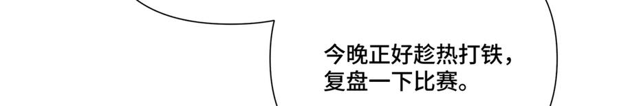 112 这辅导正经么？ 第91页