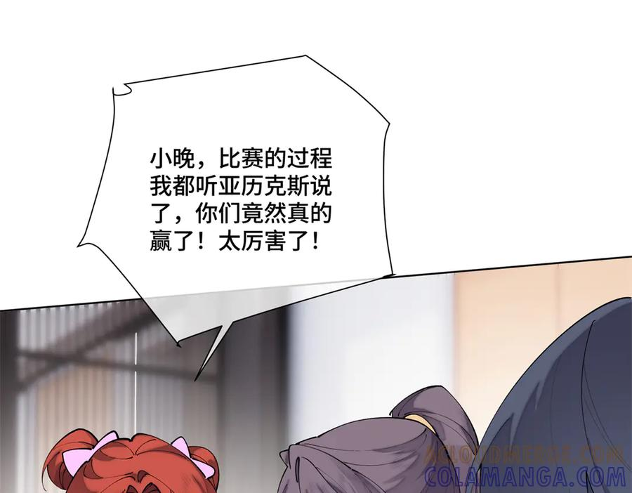 112 这辅导正经么？ 第105页