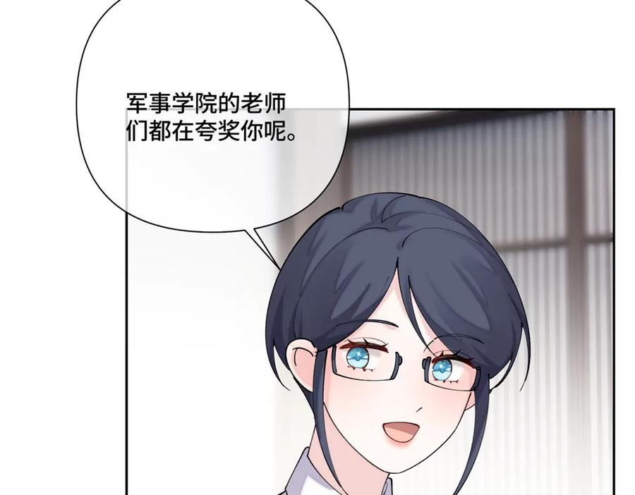 112 这辅导正经么？ 第108页