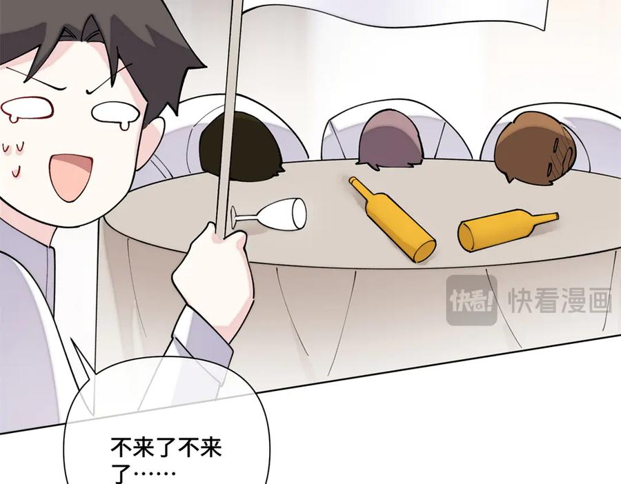113 还有这种意思？ 第48页