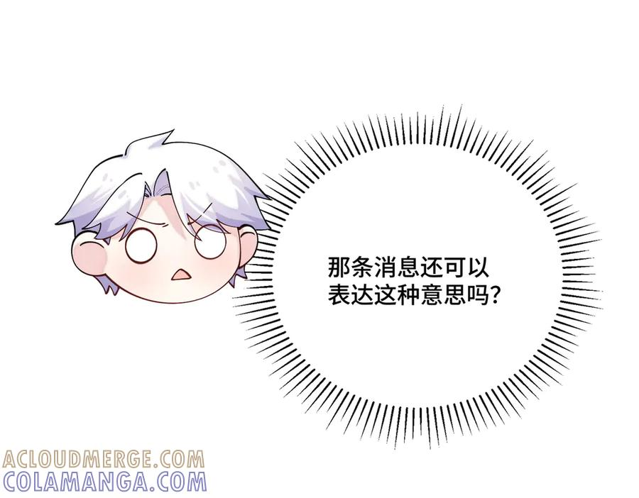 113 还有这种意思？ 第105页