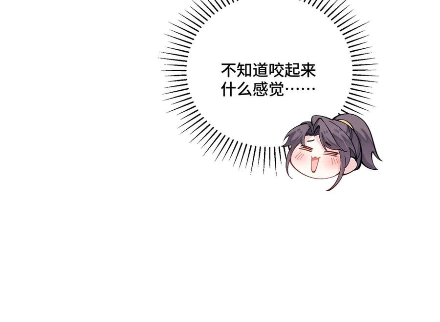 114 这谁受得住啊 第10页