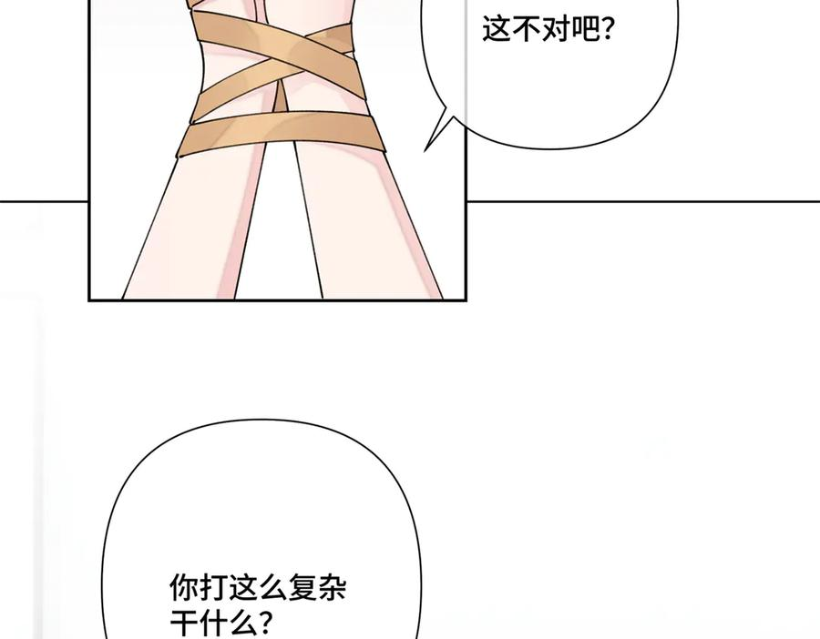 114 这谁受得住啊 第47页