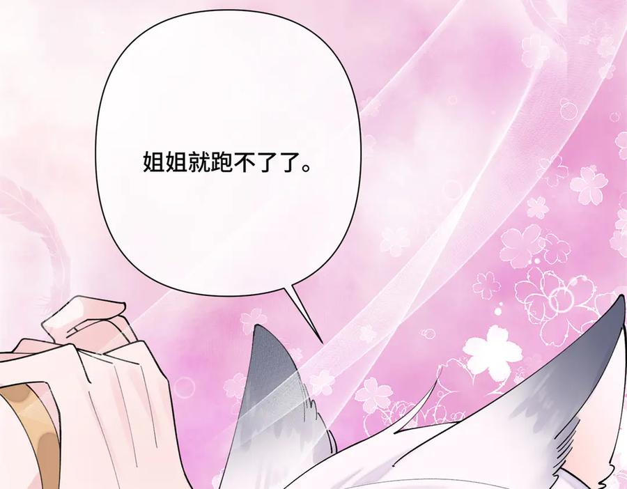 114 这谁受得住啊 第54页