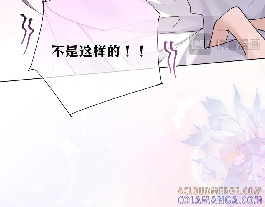 114 这谁受得住啊 第69页