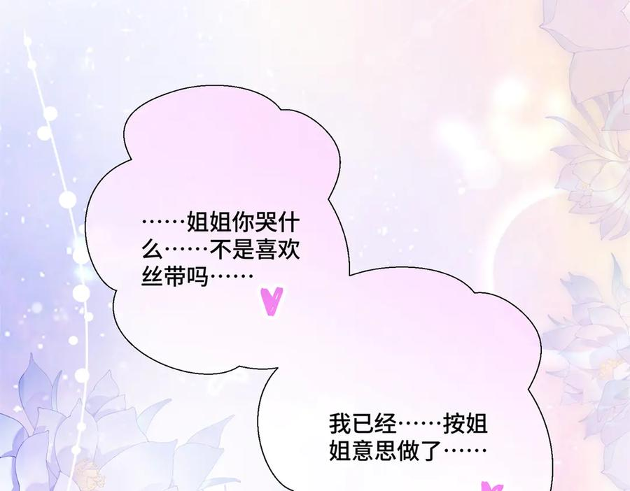 114 这谁受得住啊 第71页