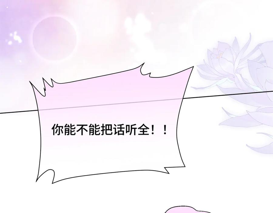 114 这谁受得住啊 第74页