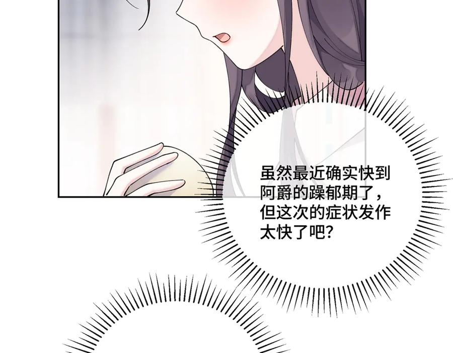 114 这谁受得住啊 第87页